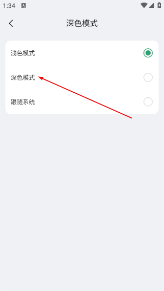 钱江智行最新版本