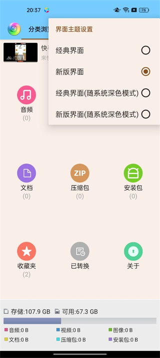 风云格式工厂手机版