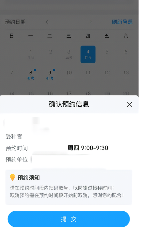 怎么预约截图6