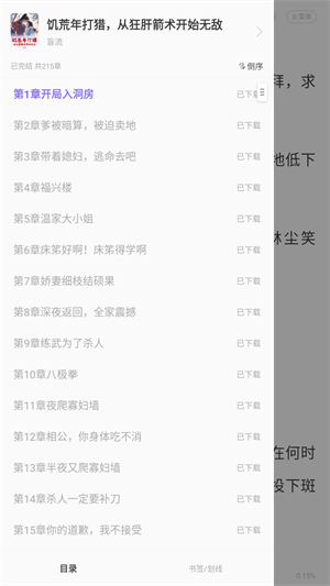 茄子免费小说官方