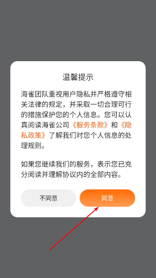 海雀摄像头