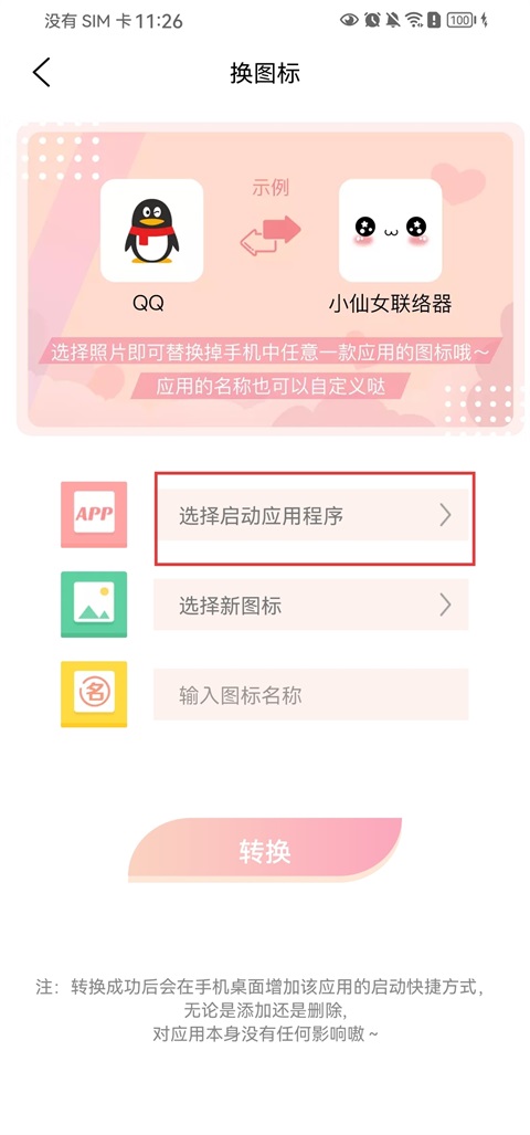 头像空间