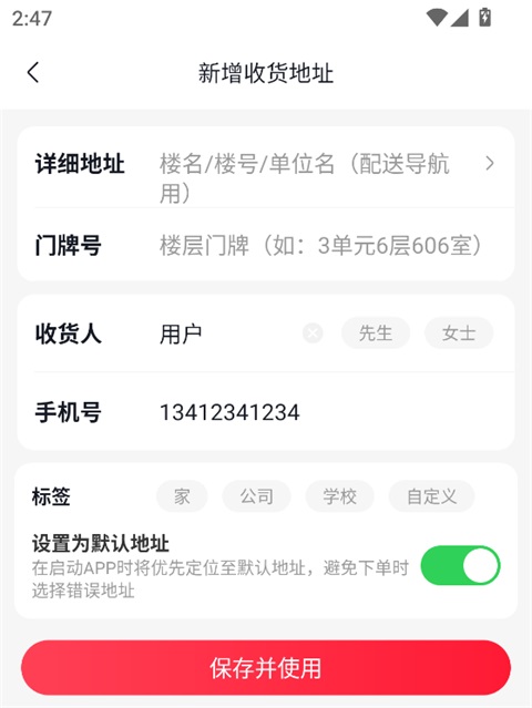 永辉线上超市
