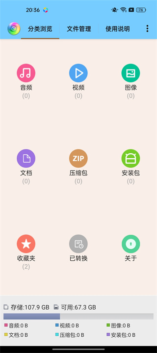 风云格式工厂免费版