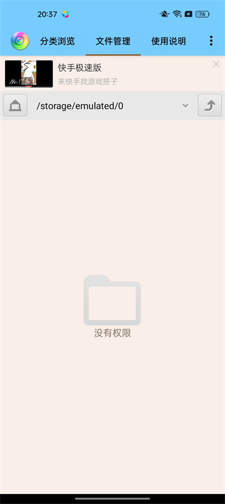 风云格式工厂免费版