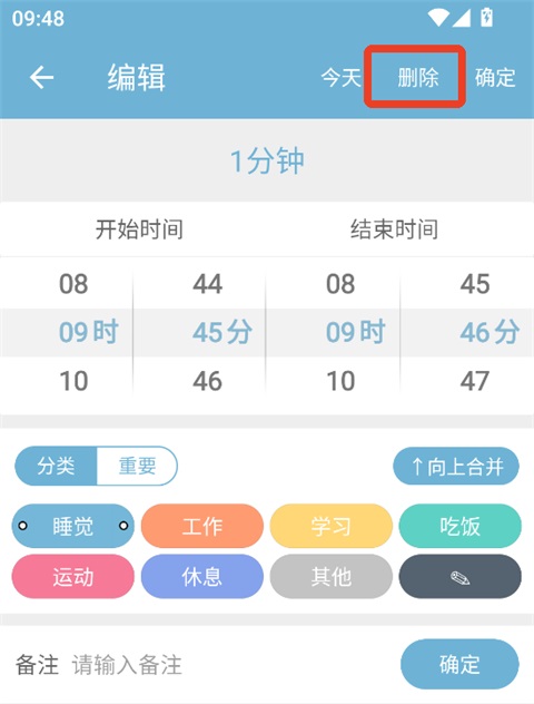 爱时间