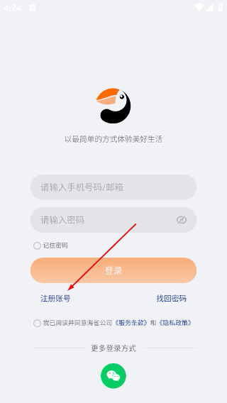 海雀摄像头