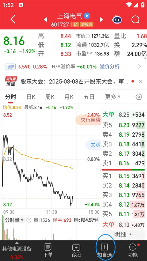 使用方法截图3