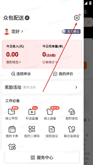达达汽车配送