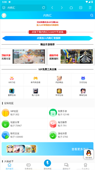 黑侠软件