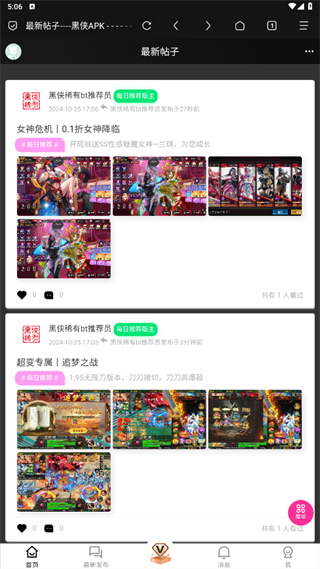 黑侠软件