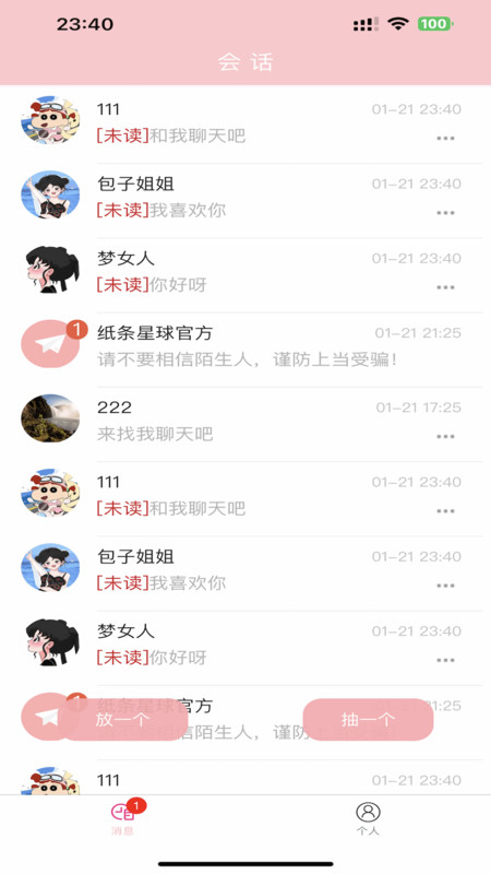 使用方法截图3