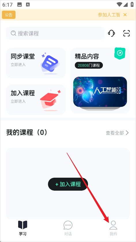 知到