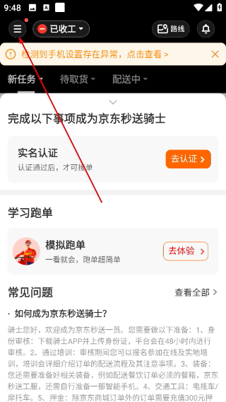 达达汽车配送