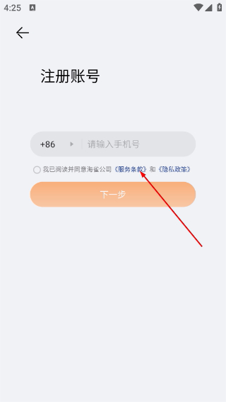 海雀摄像头