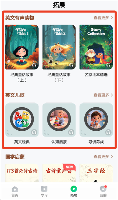学习英语3