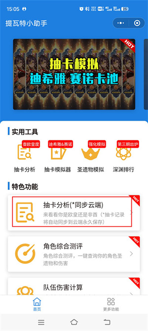 使用教程截图5