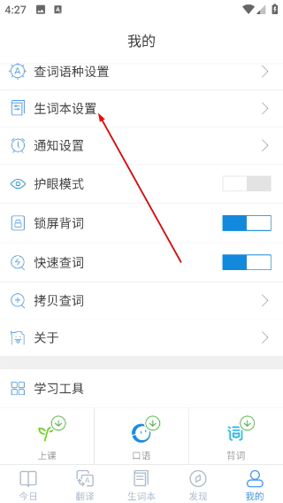 沪江小d词典