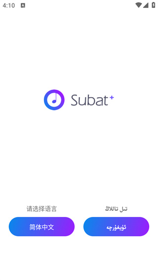Subat