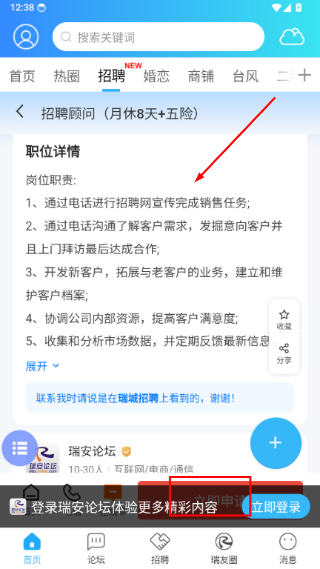 瑞安论坛