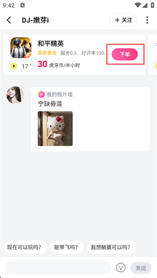 酥音派对app
