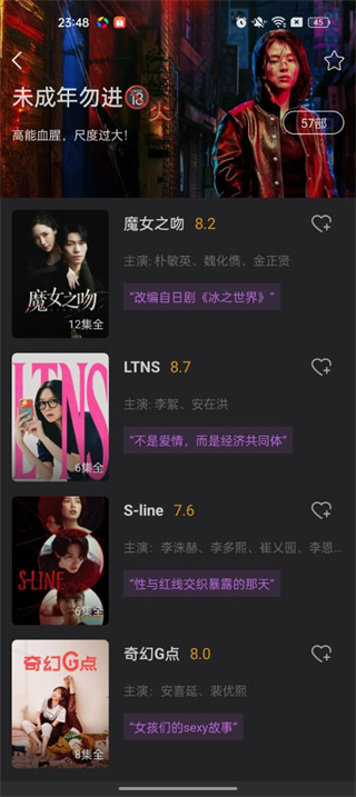 韩站下载安卓版本