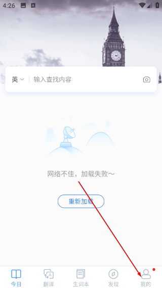 沪江小d词典