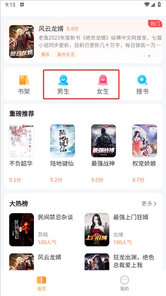 全网爽文大全