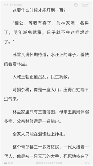 茄子免费小说官方
