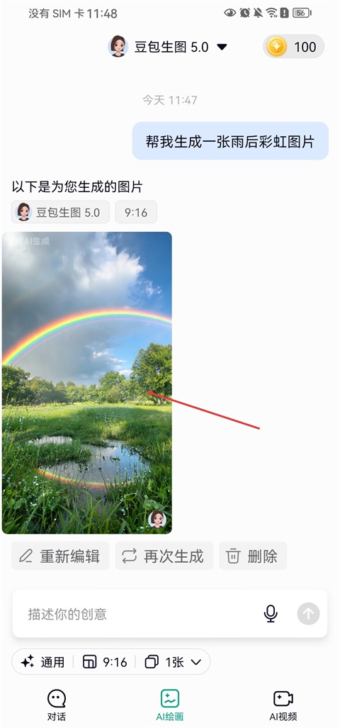 模库AI