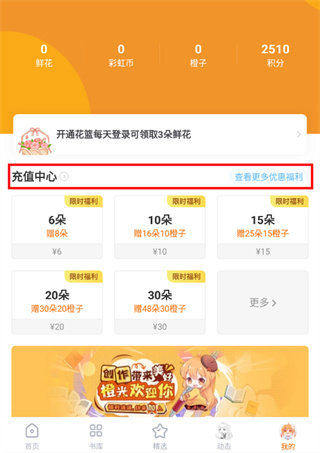 橙光app