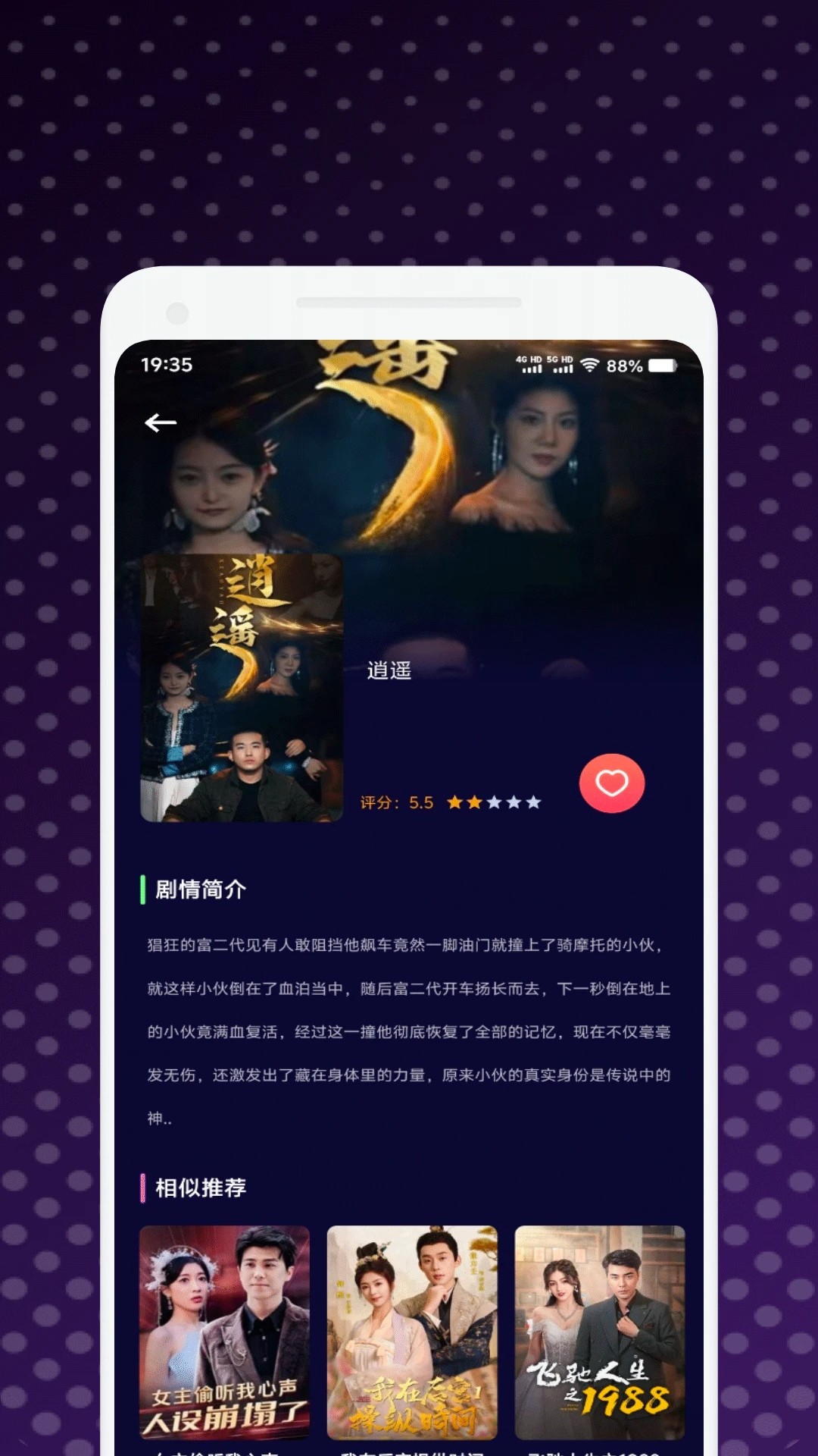 小柚子追剧手机版