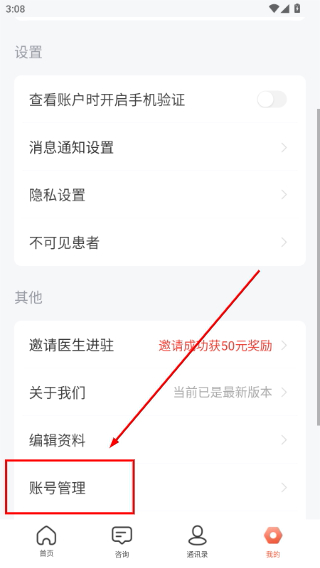 小鹿中医医生版