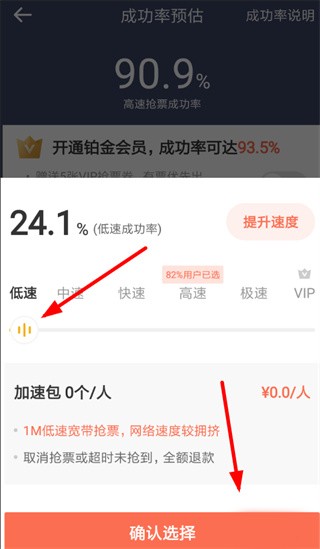 铁友火车票