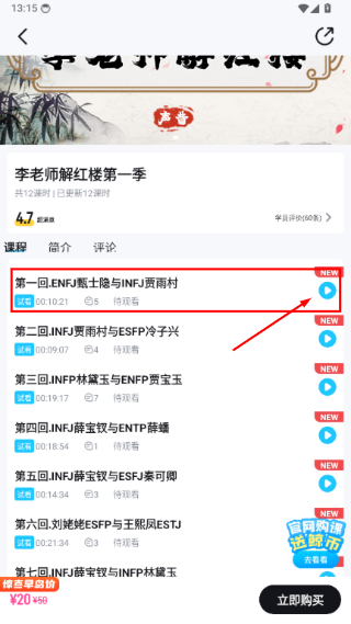 声昔