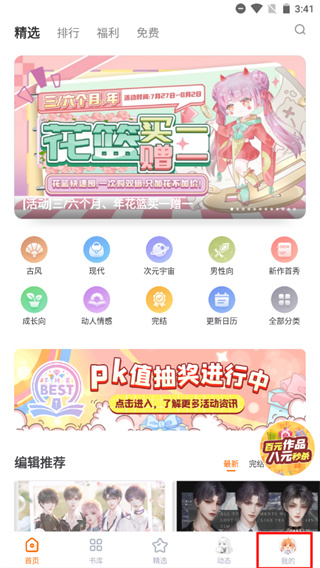 橙光app
