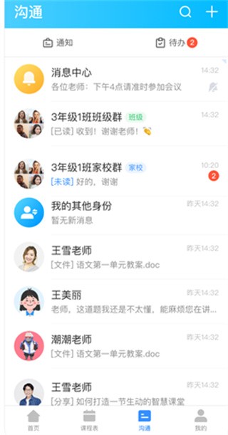 放心课
