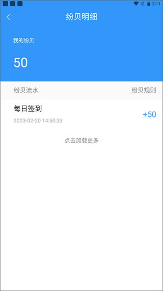 粤听app官方版