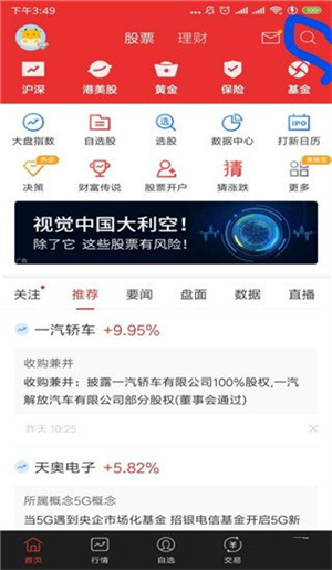 如何开户截图1