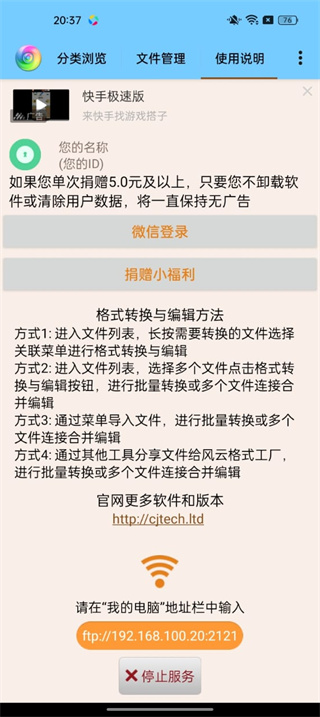 风云格式工厂免费版