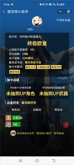 使用教程截图7