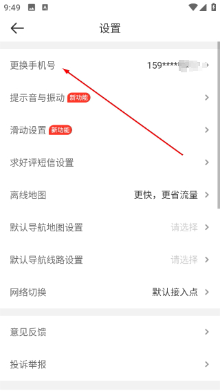 达达汽车配送