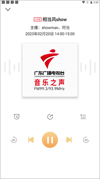 粤听app官方版