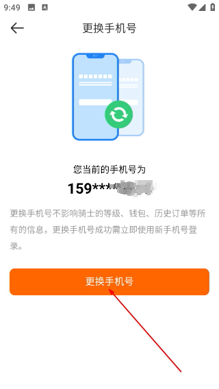 达达汽车配送