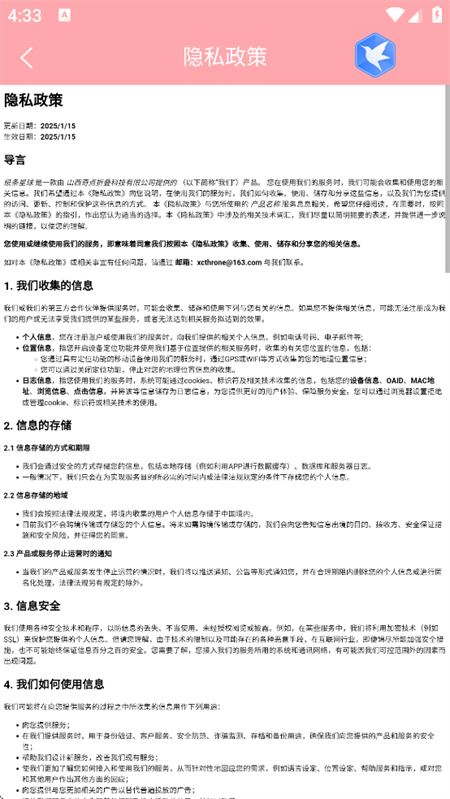 使用方法截图2