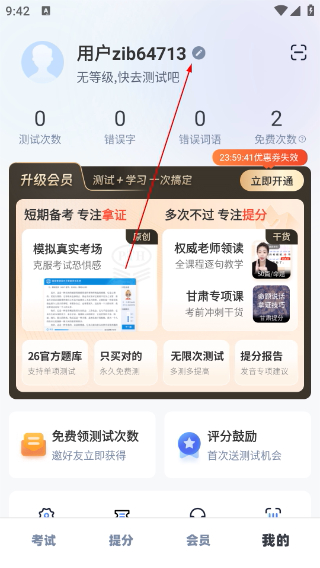 普通话水平测试甘言