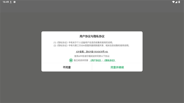 自动记牌器免费版
