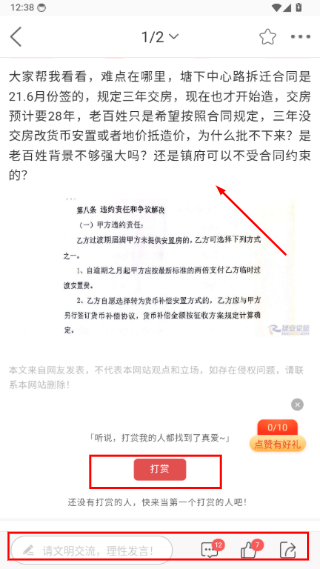 瑞安论坛招聘