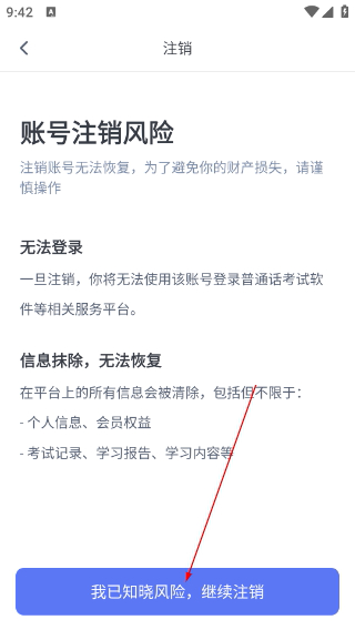 普通话水平测试甘言