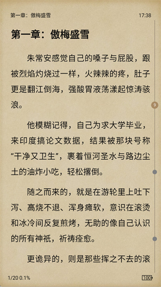 少年梦阅读